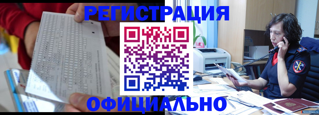 купить прописку в Санкт-Петербурге