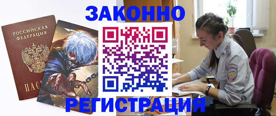 прописка для военкомата в Санкт-Петербурге