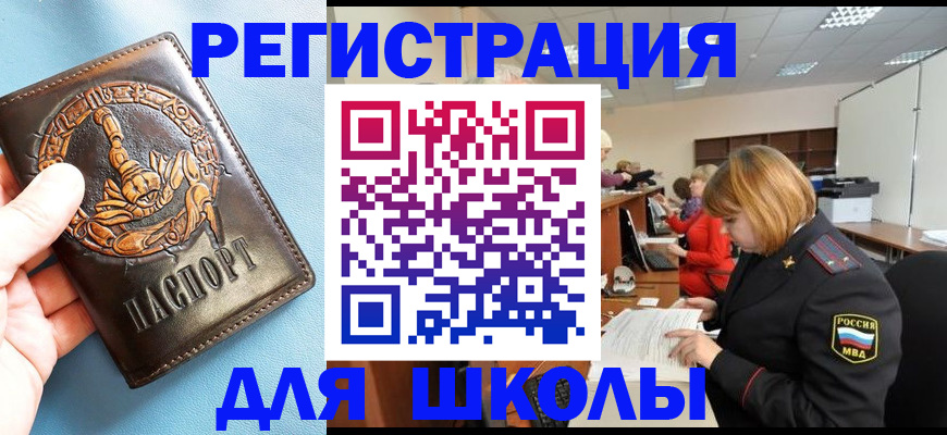 временная регистрация 2025 в Санкт-Петербурге