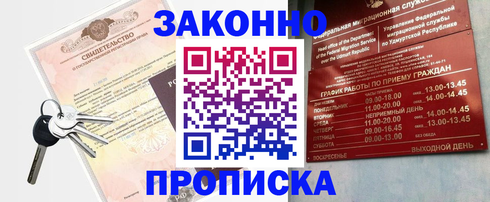 прописка поиск в Санкт-Петербурге