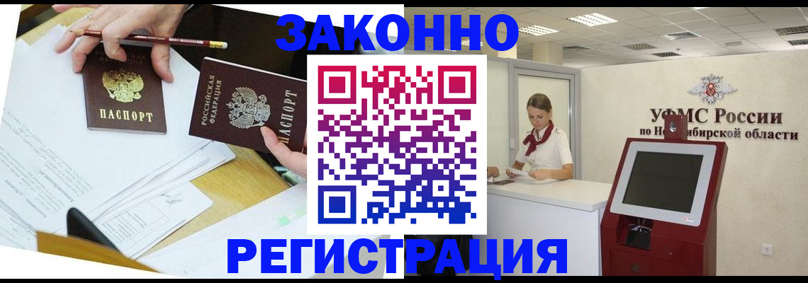 временная регистрация адрес в Санкт-Петербурге