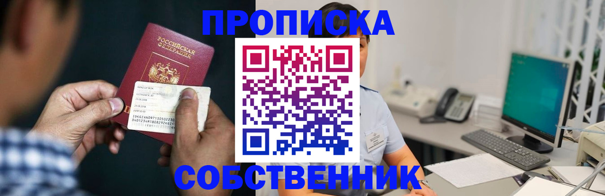 прописка поиск в Санкт-Петербурге