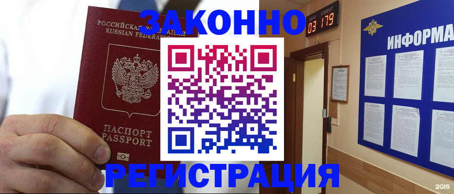 прописка гарантия в Санкт-Петербурге