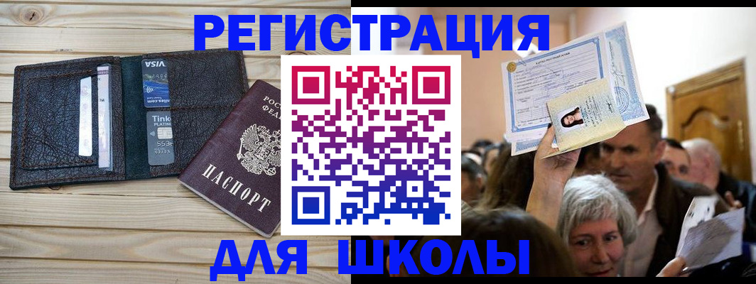 прописка для кредита в Санкт-Петербурге