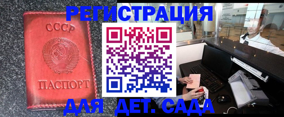 временная регистрация для всех в Санкт-Петербурге